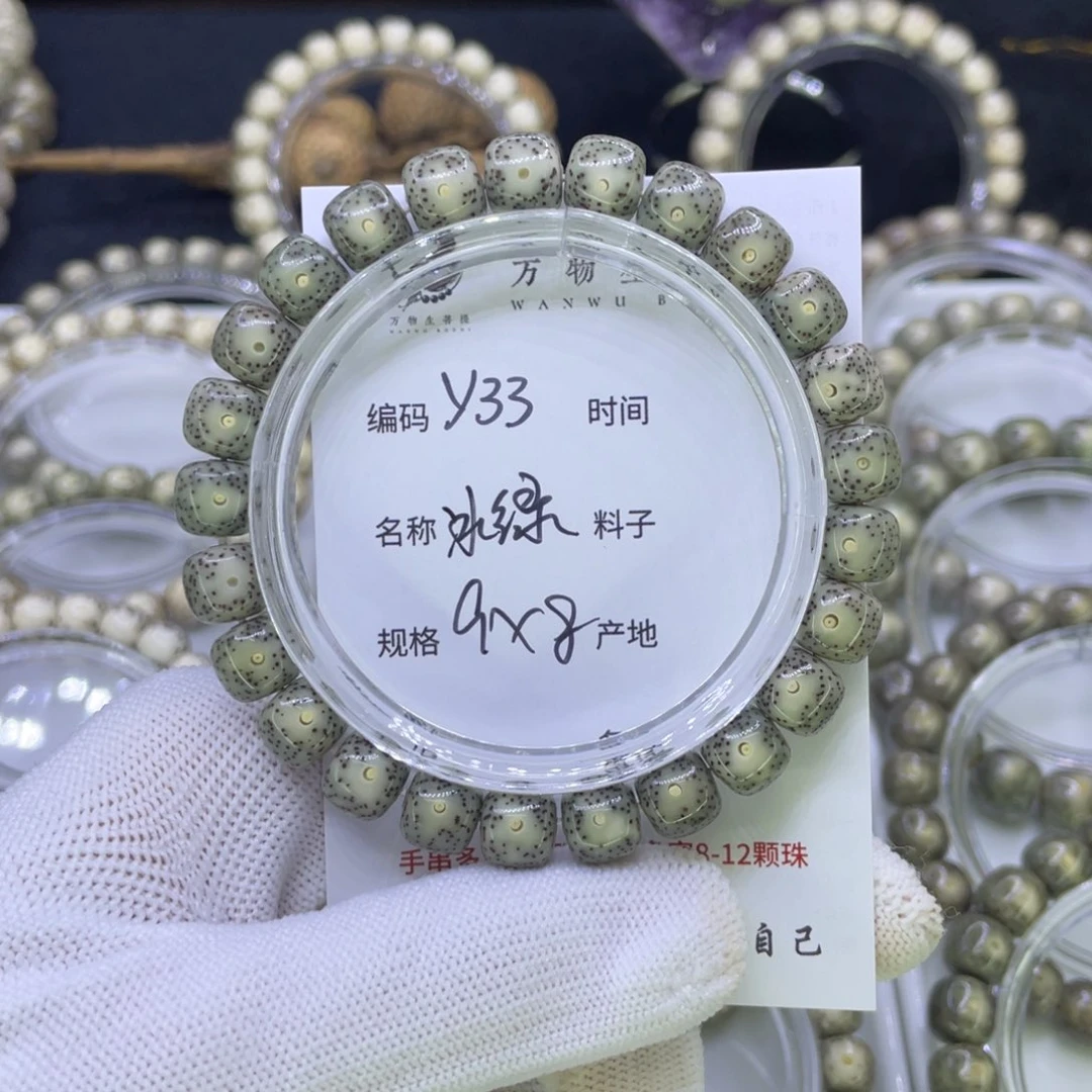 吊坠星月菩提Y冰绿大眼