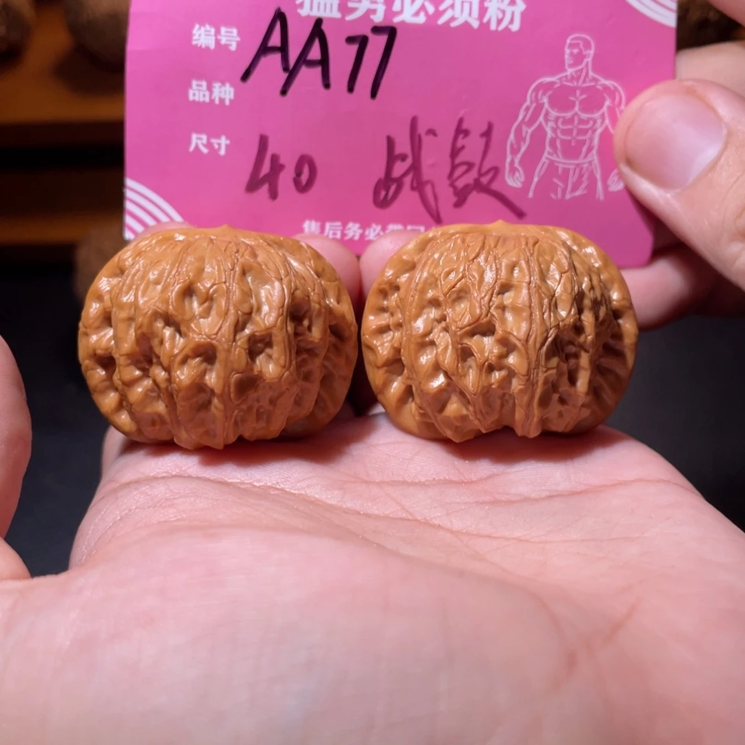 吊坠文玩核桃文玩