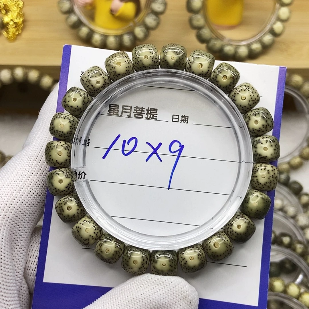 星月菩提手串1绿包白大眼黄金瞳10/9