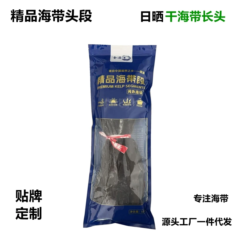 福建霞浦 日晒长海带头 500克标准装 挂晒厚实无沙口感软糯煲汤