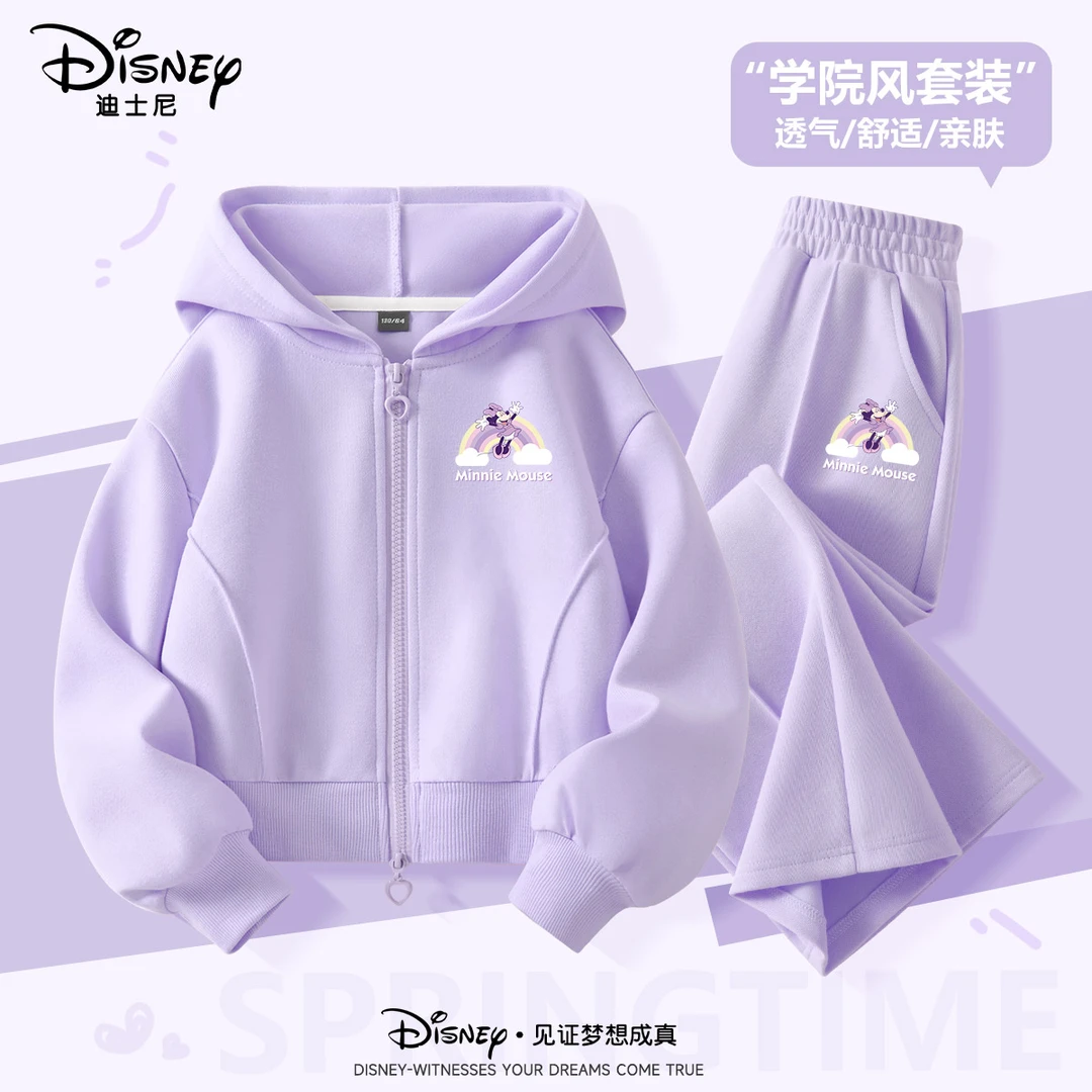 迪士尼儿童春秋套装2025新款舒适宽松女童连帽卫衣时尚百搭小孩裤