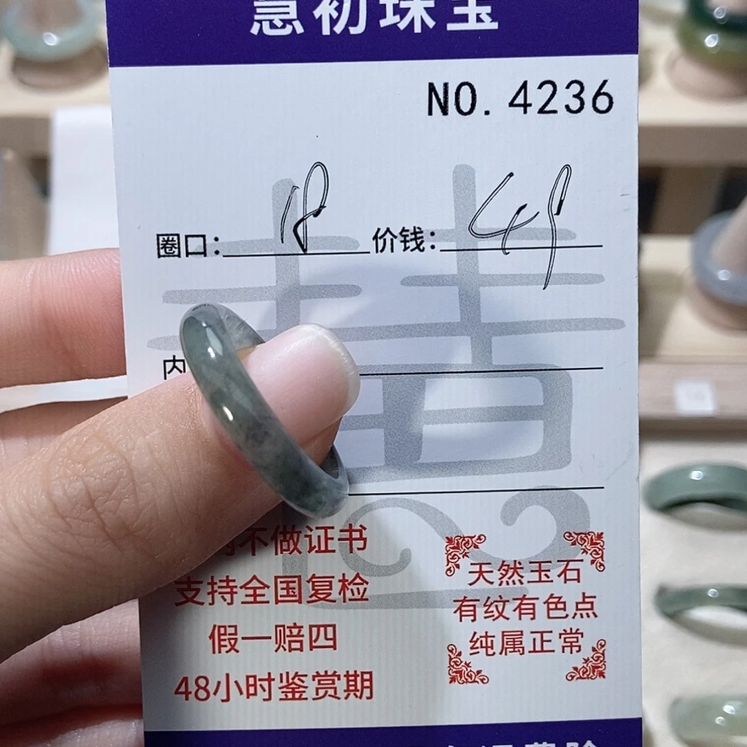 翡翠未镶嵌戒指4236