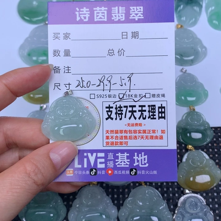 翡翠未镶嵌颈饰天然