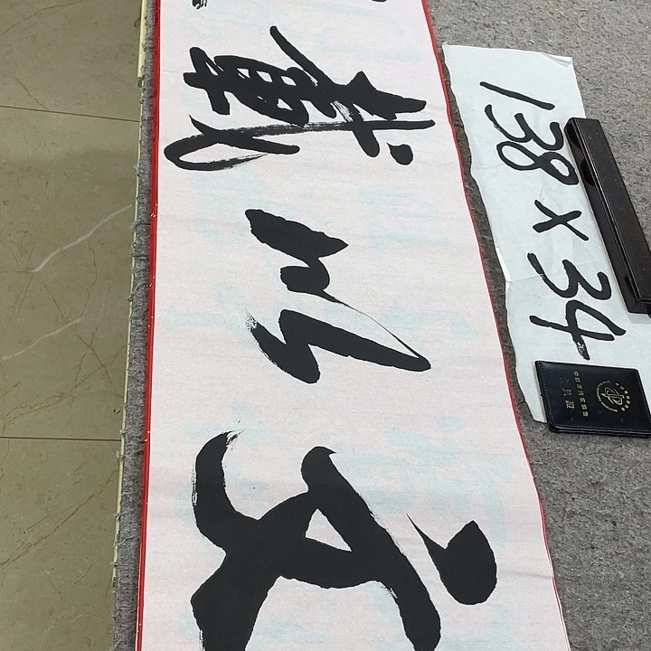 书法Lvqinzhenshufa