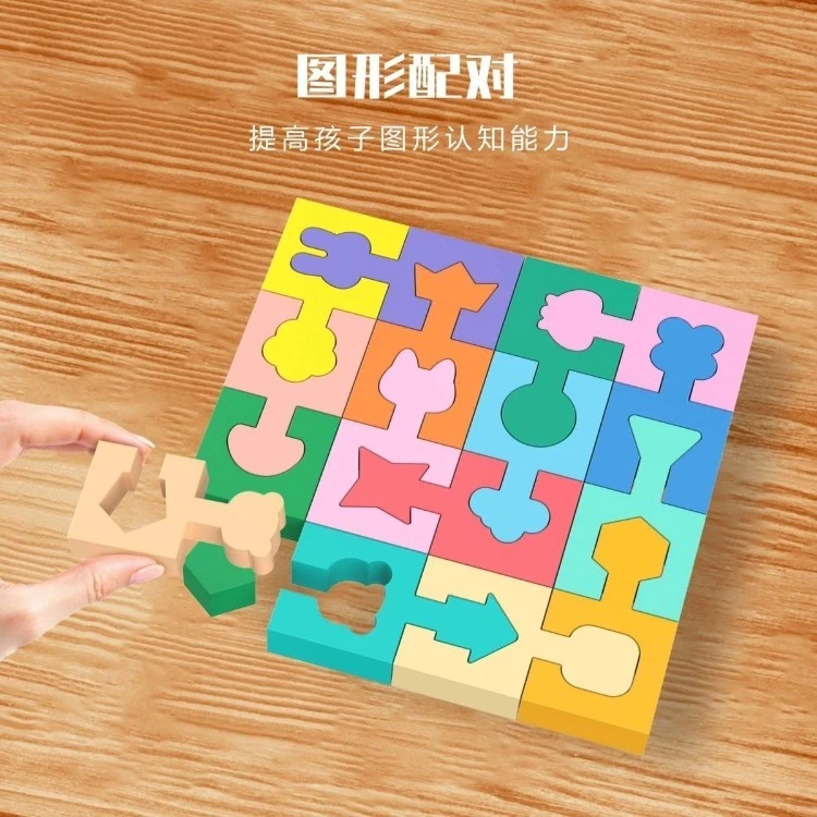 幼儿几何形状配对积木手眼动作协调逻辑思维训练儿童益智玩具Q