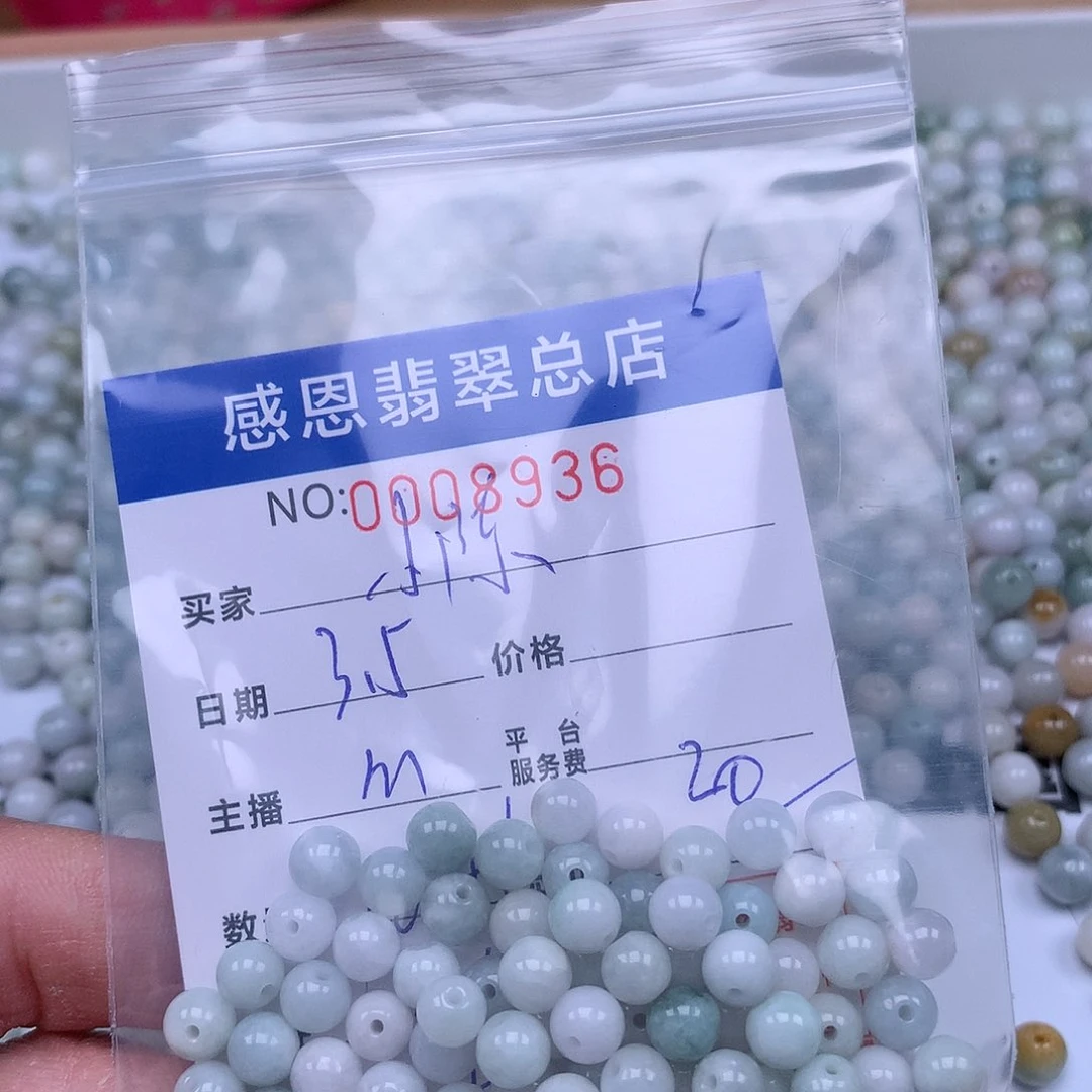 翡翠手链足铂镶嵌小***陳