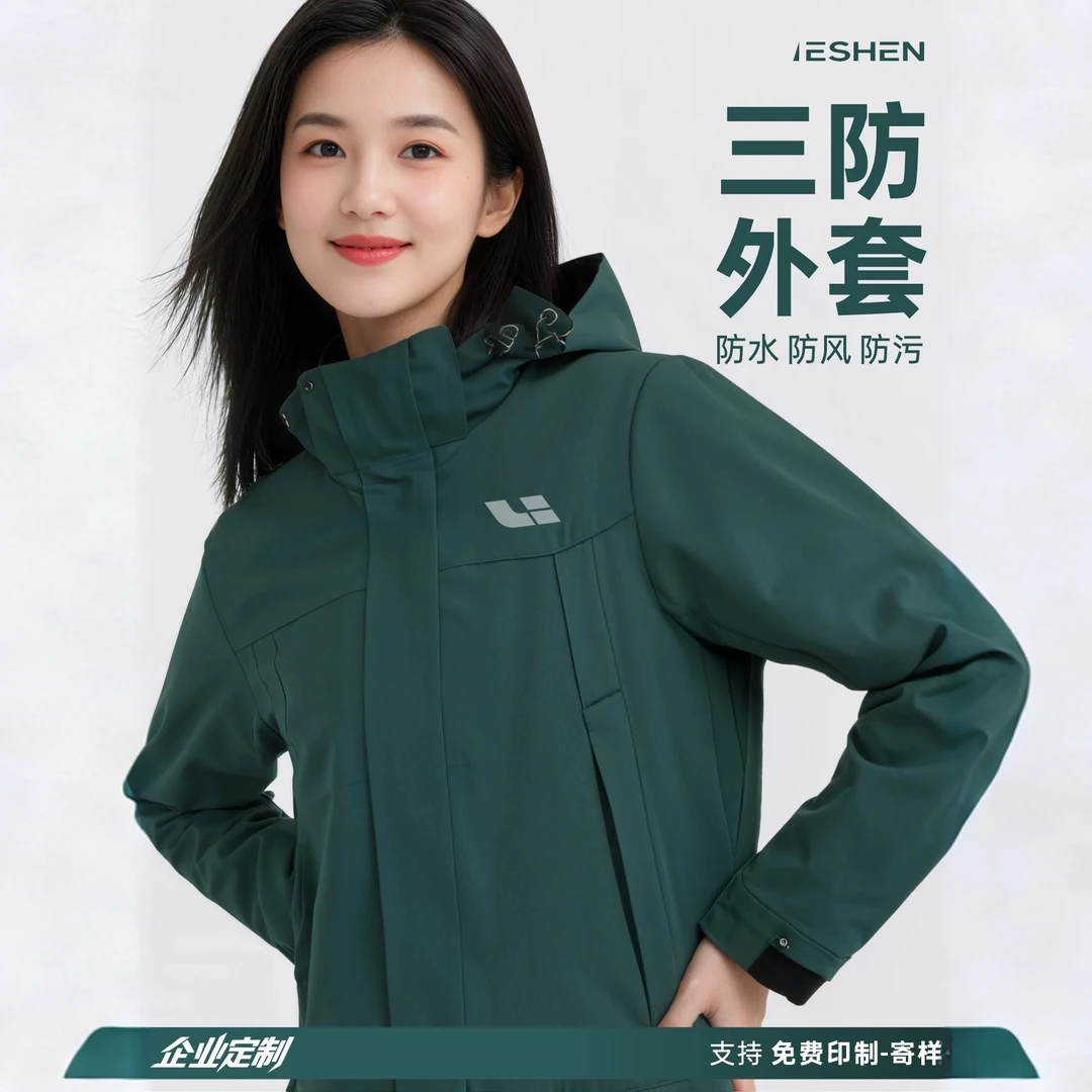 高端冲锋两件套工作服定制印logo秋冬户外徒步防水保暖团队工装男