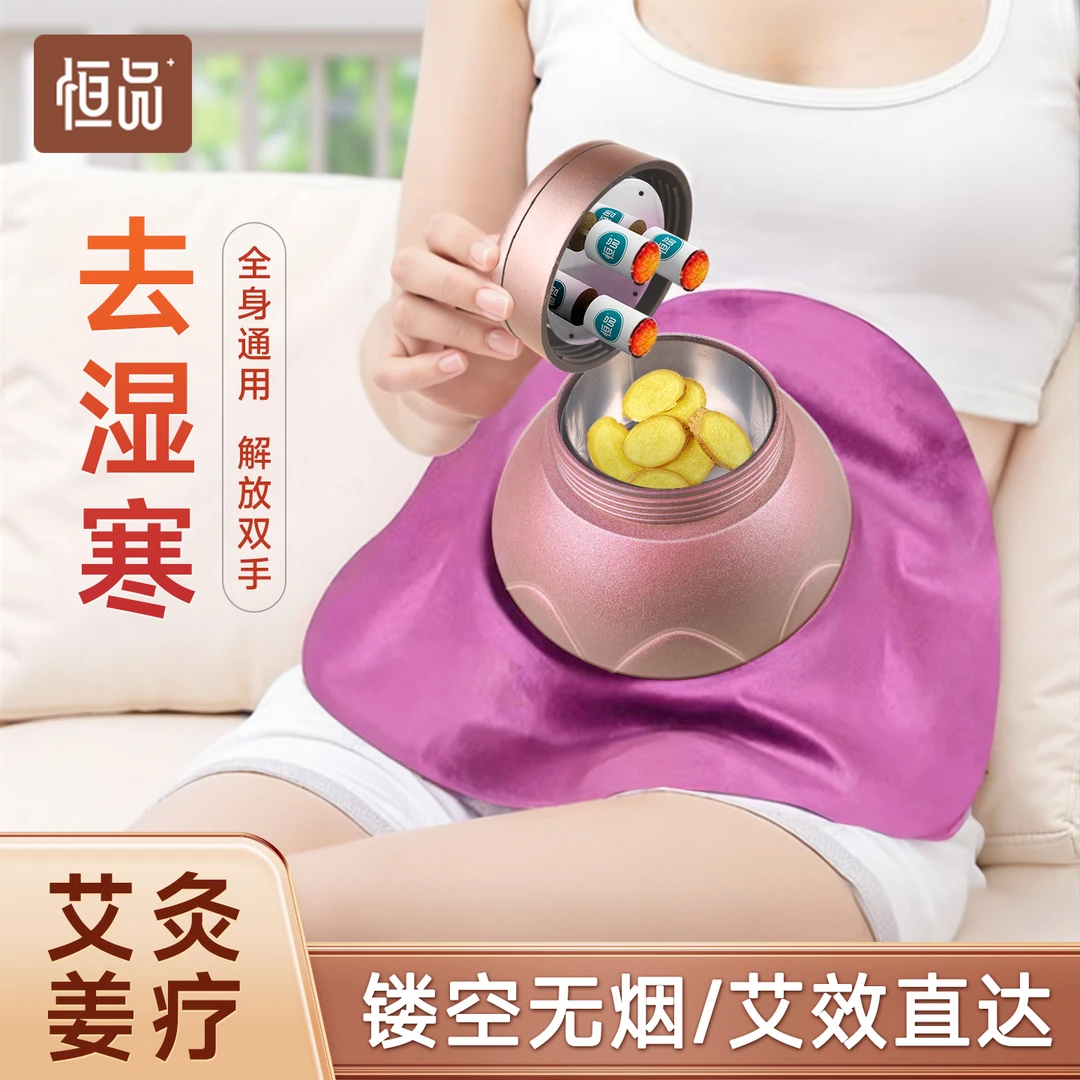 艾灸盒随身灸家用艾炙器具新型艾灸仪罐艾草蒸熏仪中医暖腹部专用
