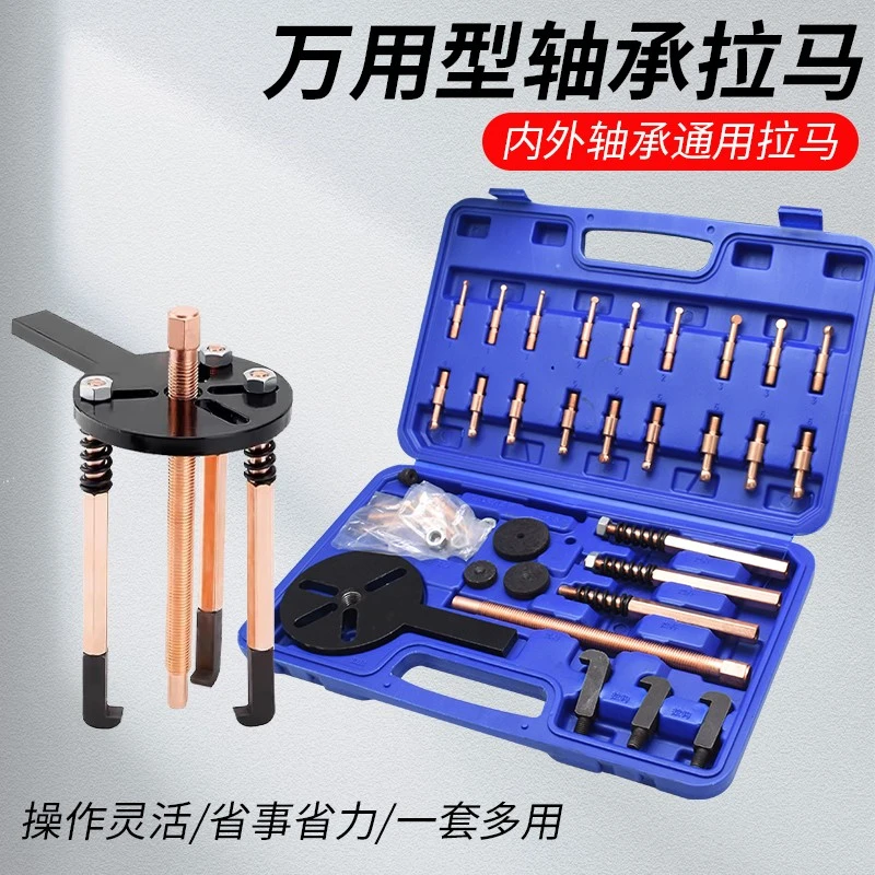 久保田 688收割机配件206   208   306  6210 轴承通用型专用拉马