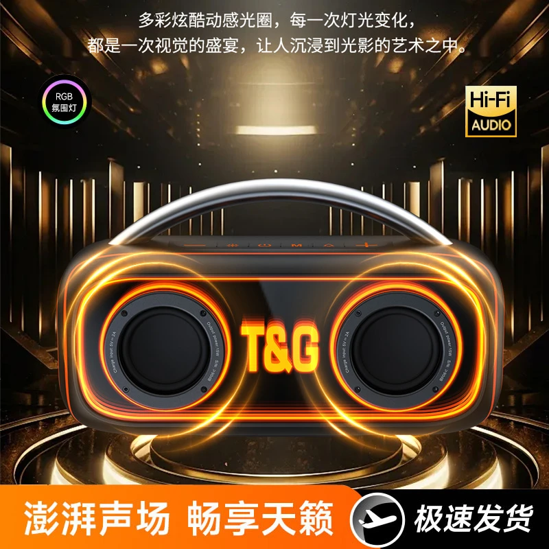 深渊镜面炫彩灯光立体环绕音效超低音炮大功率户外便携高音质音响