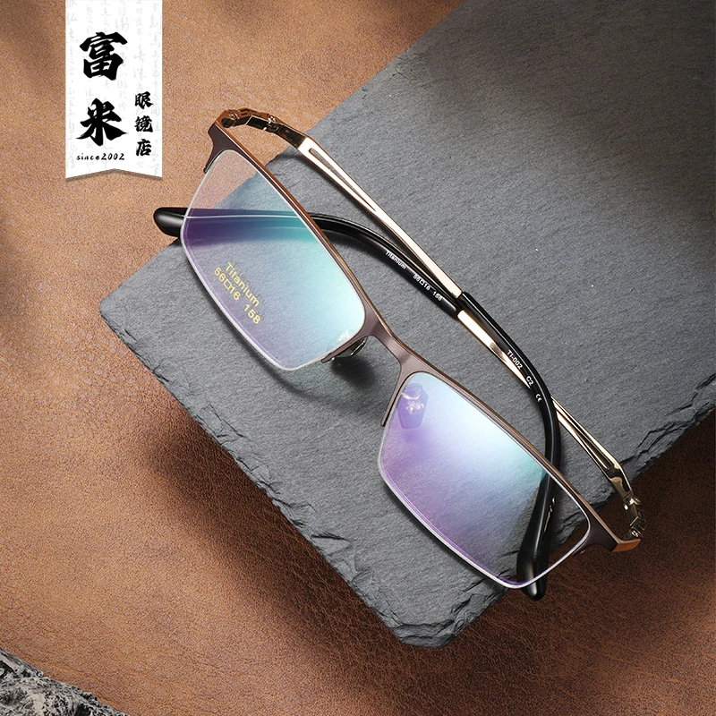 【富米】TI-002大脸男士商务半框纯钛眼镜剑形铰链设计可配度数