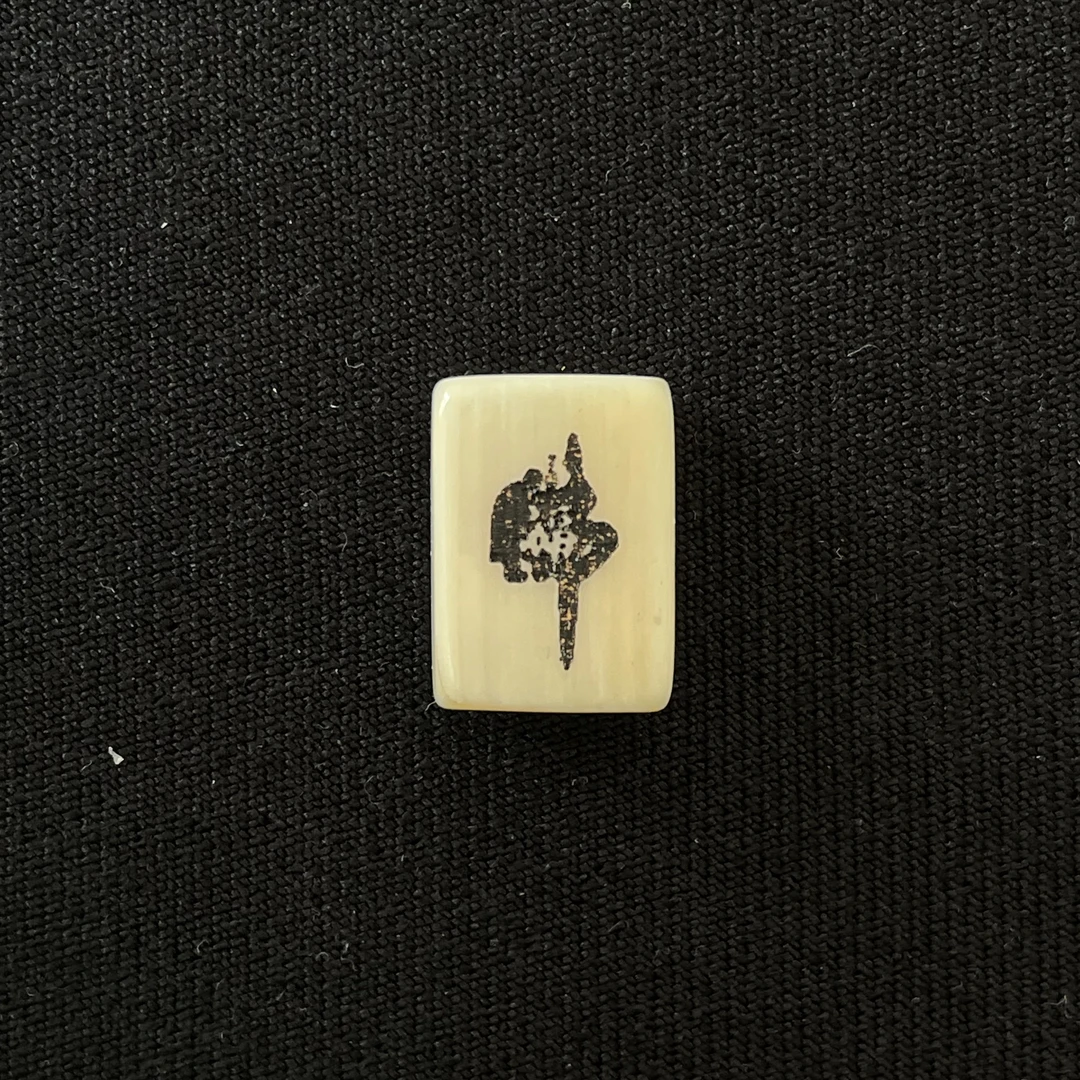 PC278 方柱背云 只做天然猛犸牙