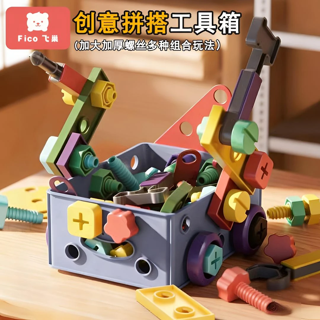 儿童拧螺丝钉组装拆卸拼装修理工具箱3岁宝宝动手益智力玩具男孩6