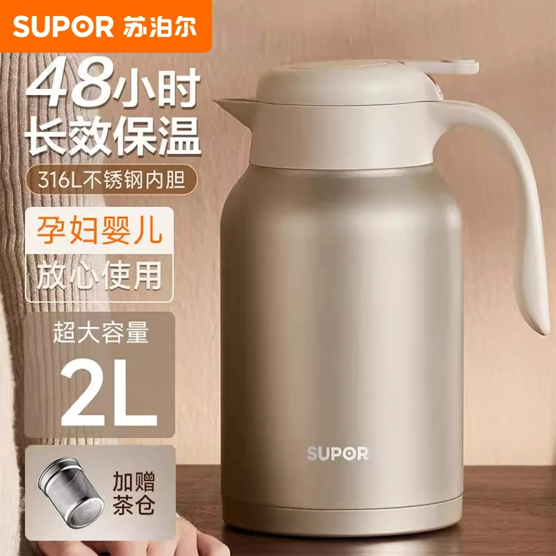 苏泊尔焖茶壶保温壶大容量家用不锈钢闷茶水分离暖热水壶2024新款