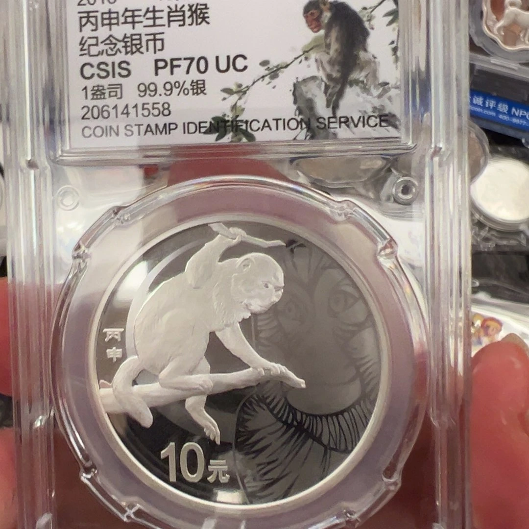 纯银2016年猴年生肖31克银币评级70分