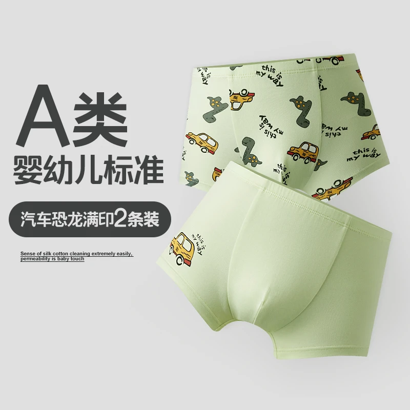 多多家汽车恐龙满印内裤110码数两条装