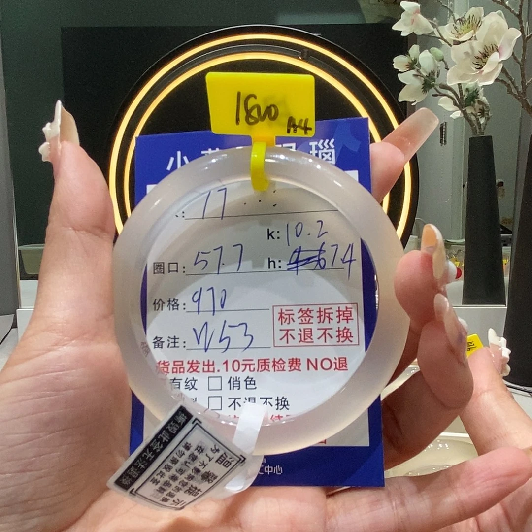 玛瑙/玉髓手镯未镶嵌