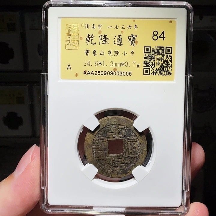 铜瀚海文物A山底隆3005
