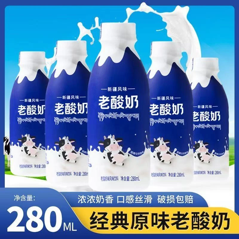 【9瓶老酸奶】工厂直发支持试喝早餐老酸奶280ml*9瓶整箱实惠装