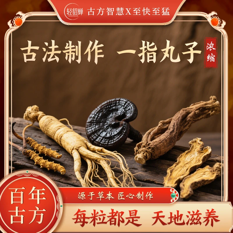 紧致轻貂蝉女性私处保养滋养温和焕活古方抑菌缩紧丸