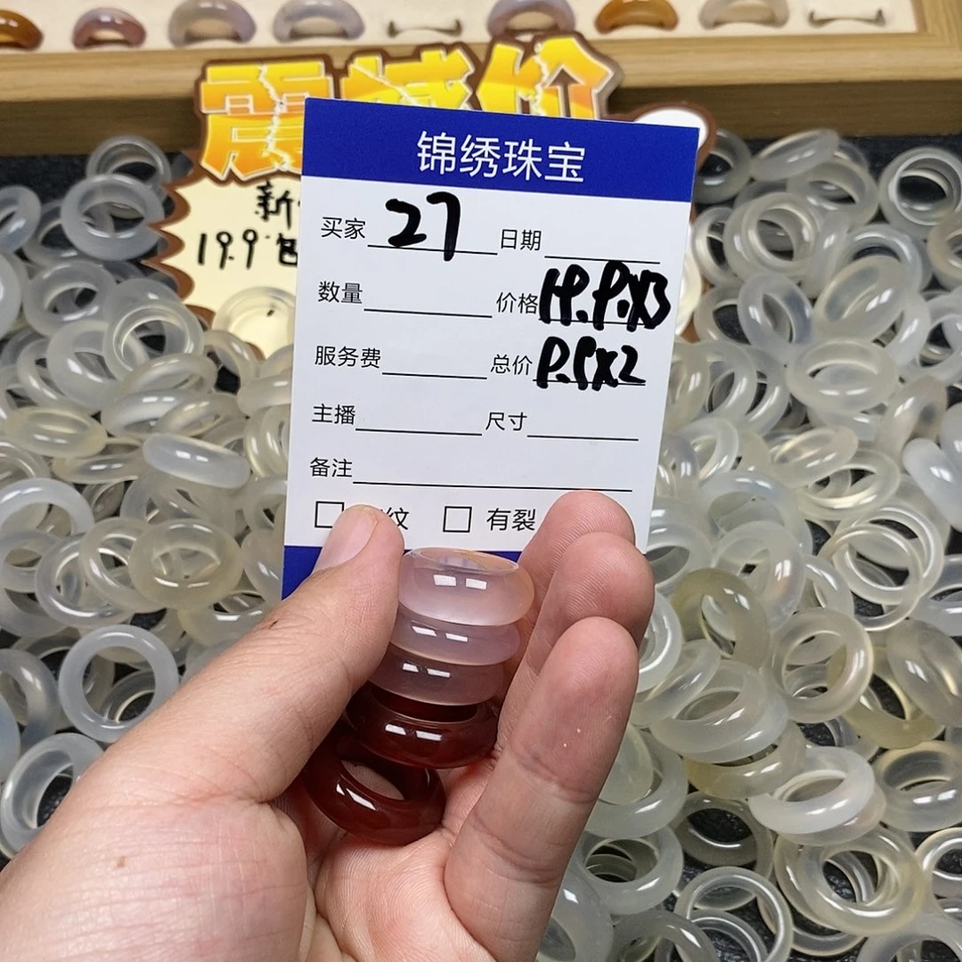 玛瑙/玉髓戒指未镶嵌龙****）