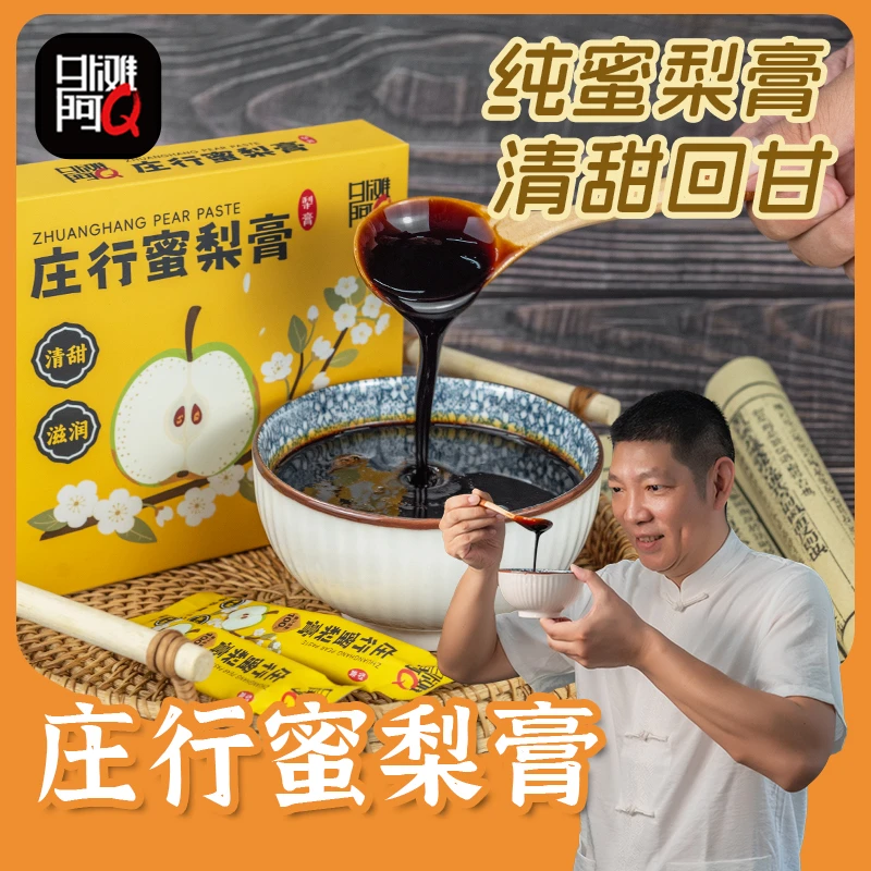 外滩阿Q上海庄行蜜梨膏240g*2盒包邮秋季泡水口服佳品