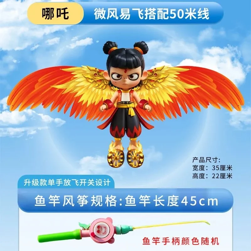 新款动态鱼竿手持小风筝卡通小燕子翅膀抖动遛娃玩具风筝儿童