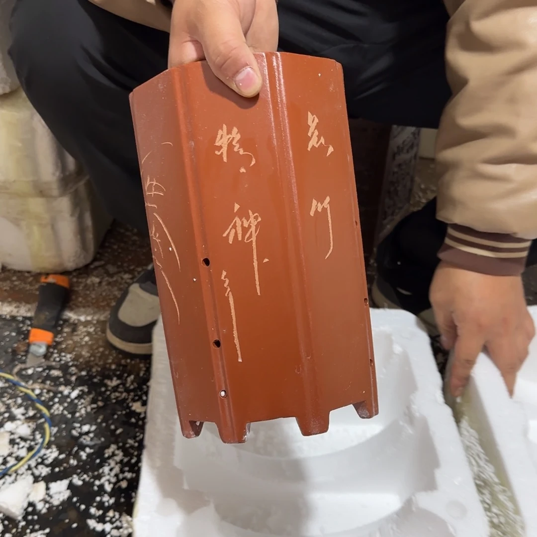 紫砂花盆口径15.25口径