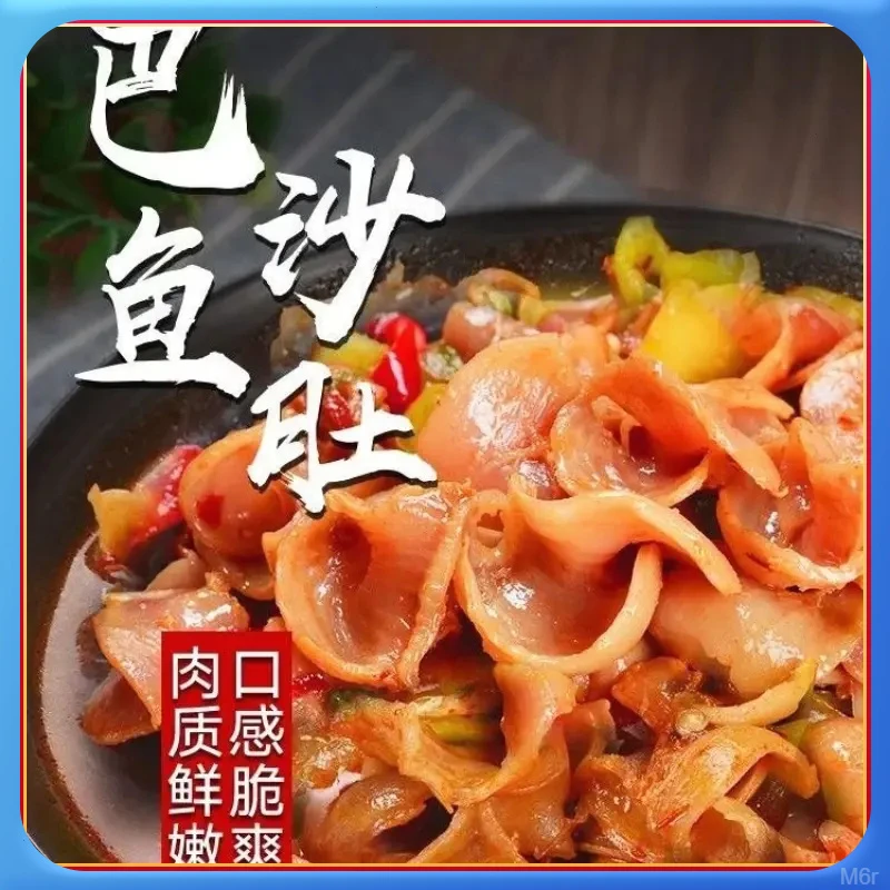 鱼肚巴沙鱼肚新鲜龙利鱼肚火锅脆鱼肚鱼胃鲜冻鱼肚鱼杂鱼鳔批发