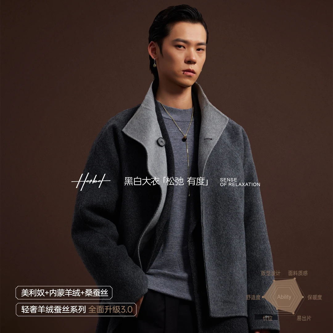 HERBEL黑白3.0版【双面穿】羊绒蚕丝绵羊毛大衣轻奢羊绒毛呢短外套