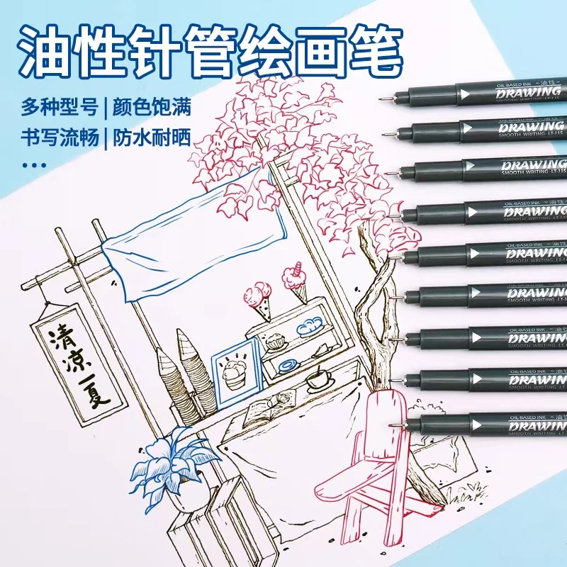针管笔勾线笔美术生专用防水防晕染学生绘画笔动漫描边笔黑蓝红