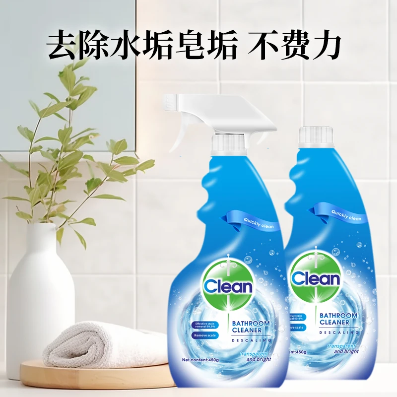 【到手两瓶】浴室清洁剂卫生间沐浴房浴室玻璃水龙头洗簌台去污