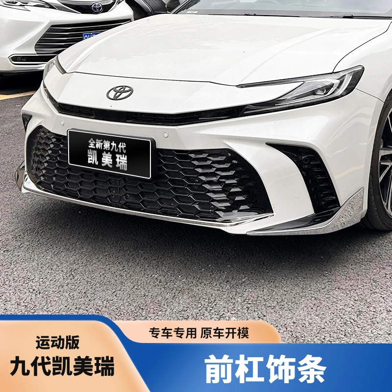 适用于24-26九代凯美瑞运动版不锈钢防撞护角前杠饰条装饰升级