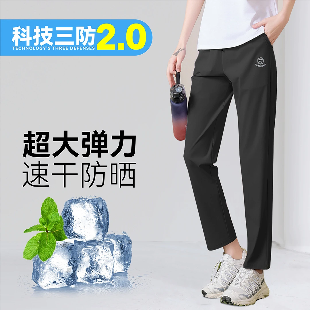 【雅鹿灵动系列】春夏男女同款薄款 7A抗菌耐磨速干透气防晒直筒裤