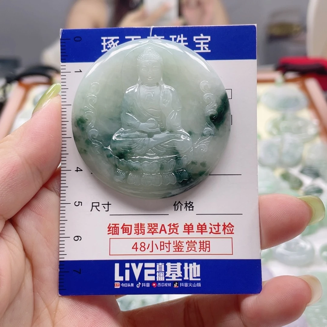 颈饰未镶嵌翡翠大日如来