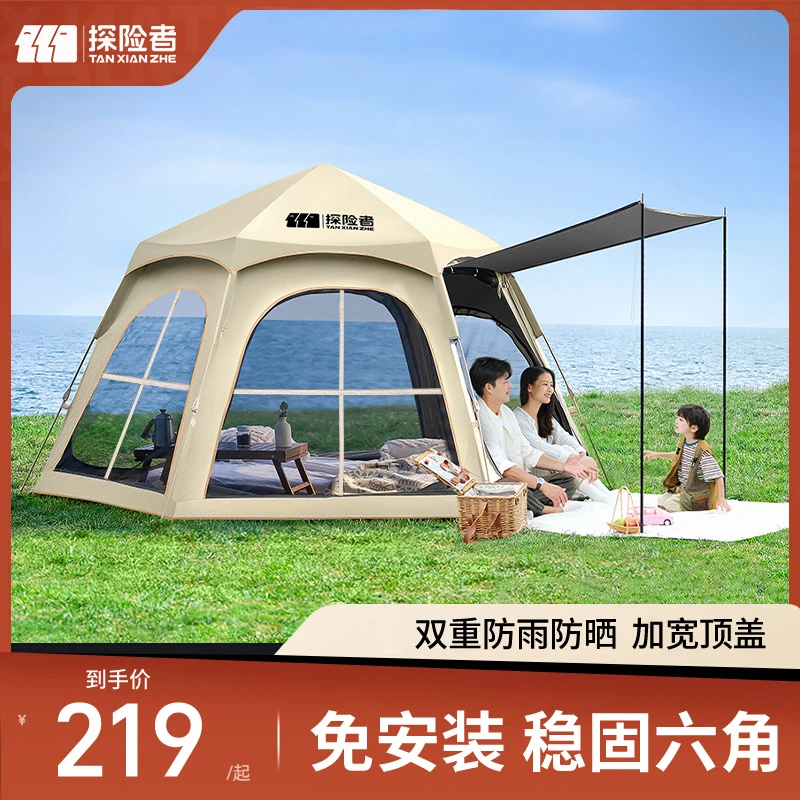 探险者帐篷黑胶户外野营过夜折叠便携式天幕二合一全自动露营装备