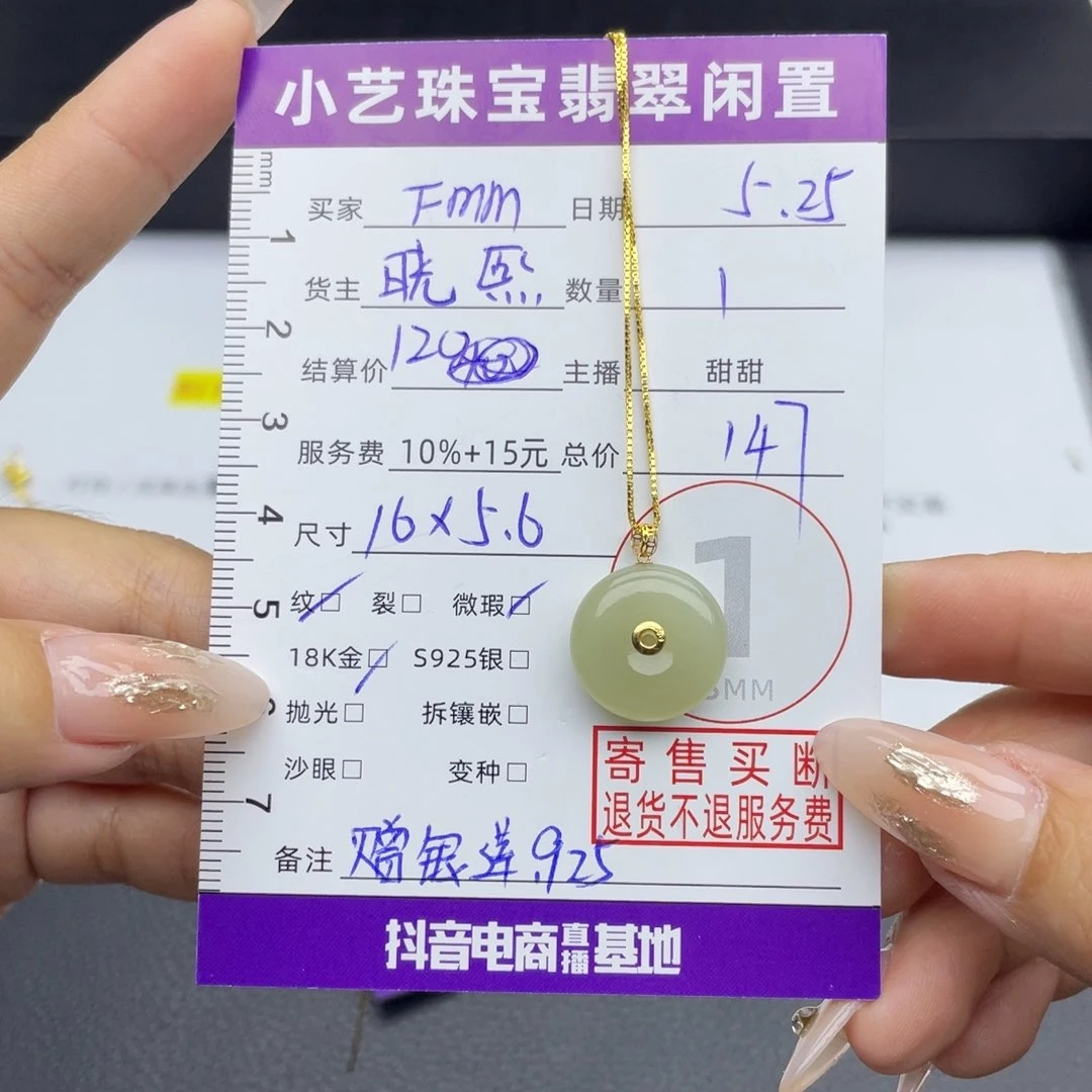 和田玉18K金镶嵌颈饰F*M