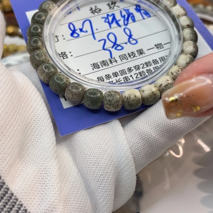星月菩提手串A1……………..