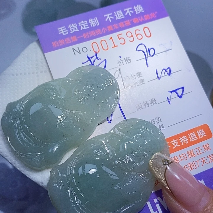 梦***瑶定制翡翠未镶嵌翡翠