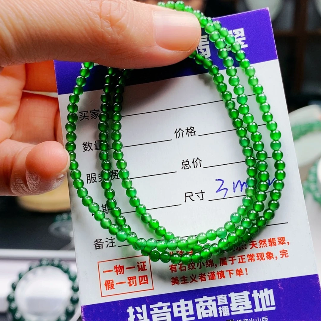【闪购商品】翡翠手链未镶嵌翡翠
