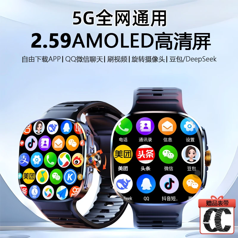 5G全网通智能手表插卡旋转摄像刷抖音任意下载应用可登微信