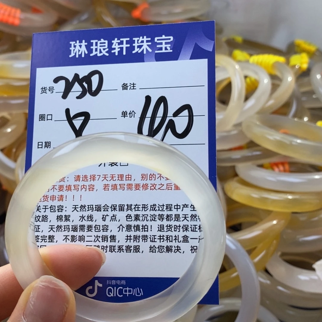 玛瑙/玉髓未镶嵌手镯250