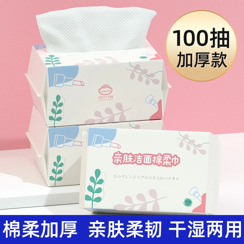 新棉柔记新生儿200mmx150mm亲肤加厚抽取式云感洁面柔巾