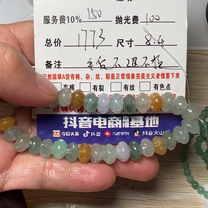 定制翡翠未镶嵌手链