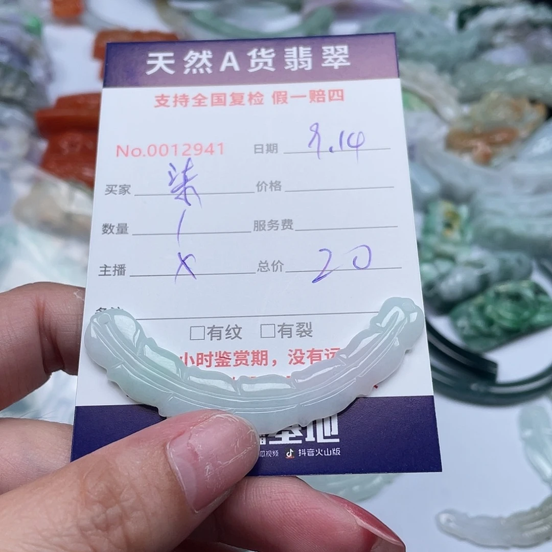 未镶嵌手镯翡翠柒*染