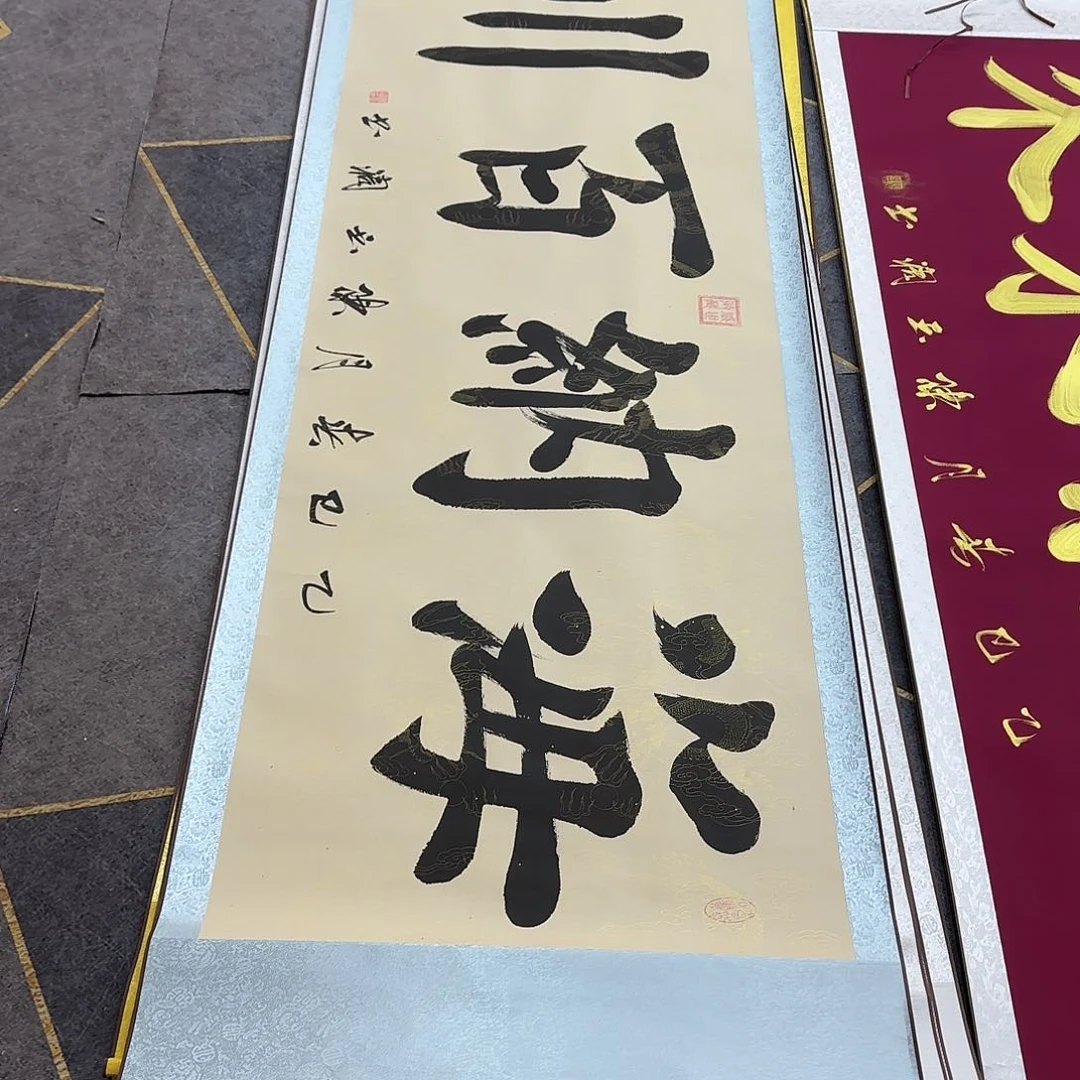 书法海纳百川复古色