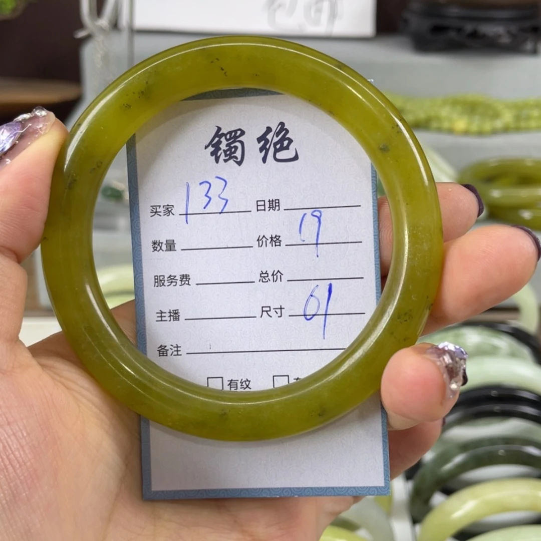 【闪购商品】蛇纹石玉未镶嵌手镯