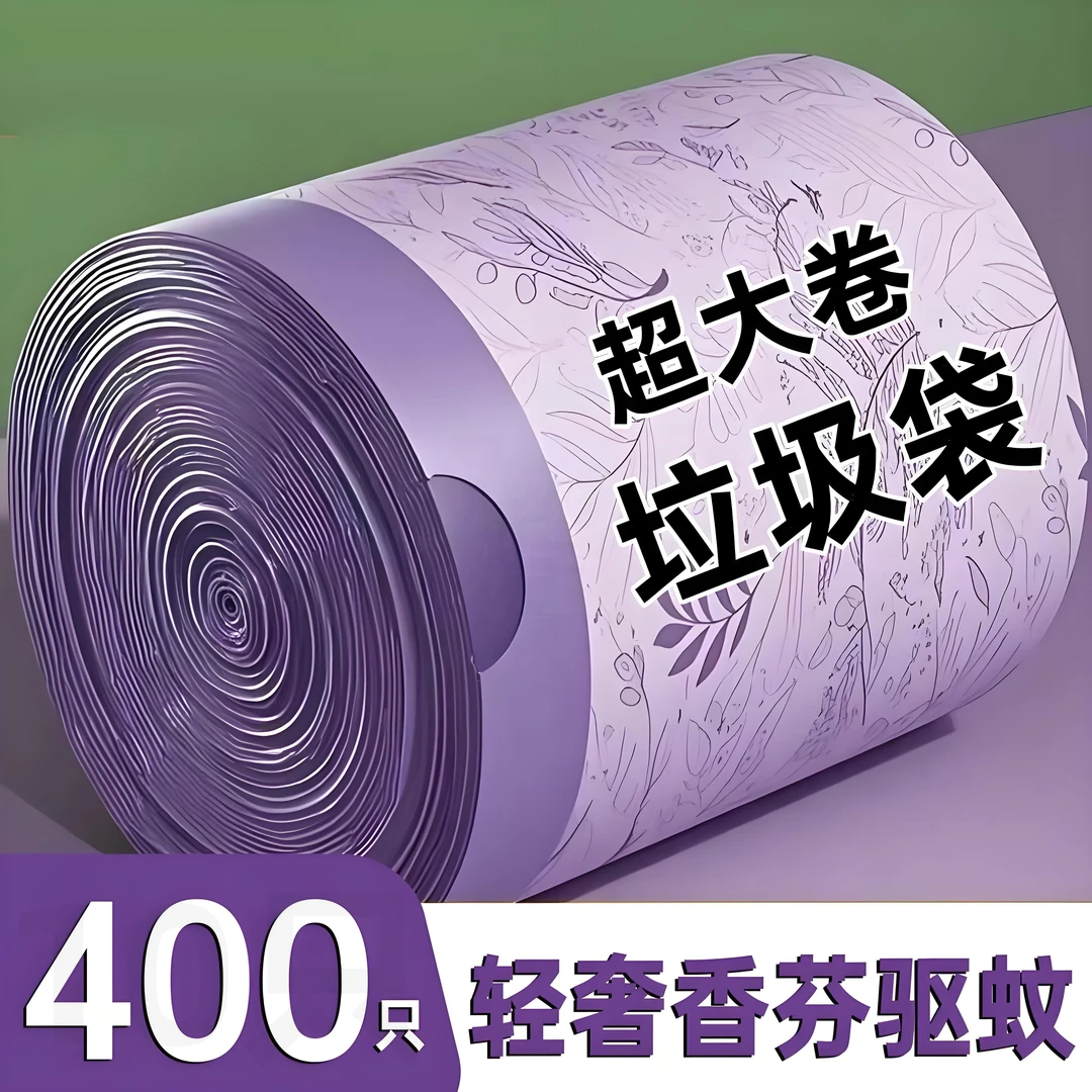 薰衣草垃圾袋家用加厚大号手提式抽绳大号垃圾袋免撕厨房专用特厚