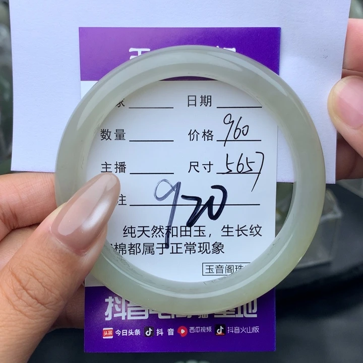 未镶嵌手镯和田玉
