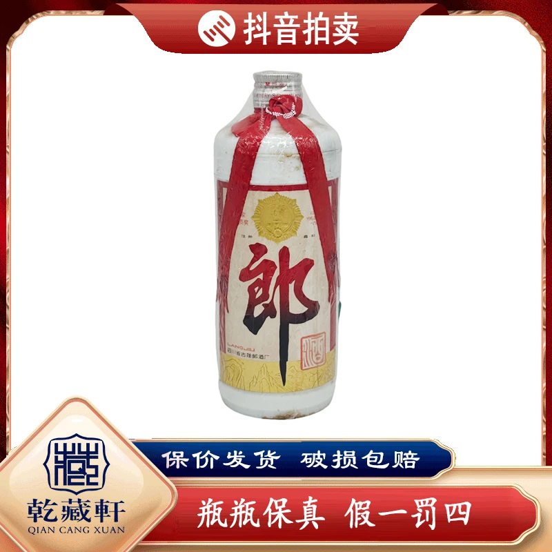 1987年铁盖郎酒酱香型53度500ml-7564